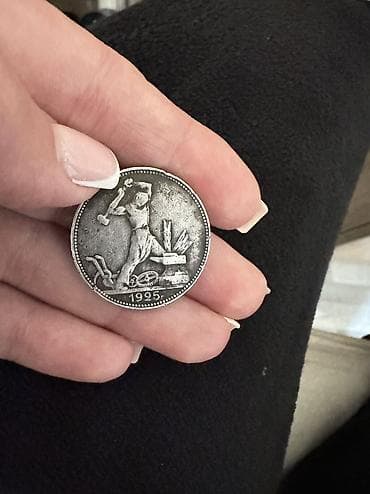 sikkə: 50 Qəpik, 1924 il, Gümüş — 5