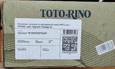 Ayaqqabılar: Ayaqqabılar — 6