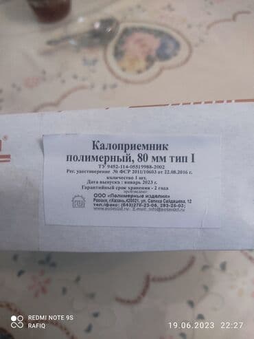 Инвалидные коляски: Kalapryomik. Bagarsaqdan əməliyyat olunmuş adamlar ücundür — 5