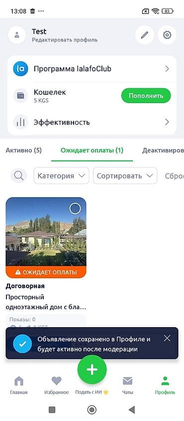bilgeh bag evi: Bağ evi – müstəqil həyət sahəsi, yaşıllıq və dağ mənzərəsi - Layihə — 6