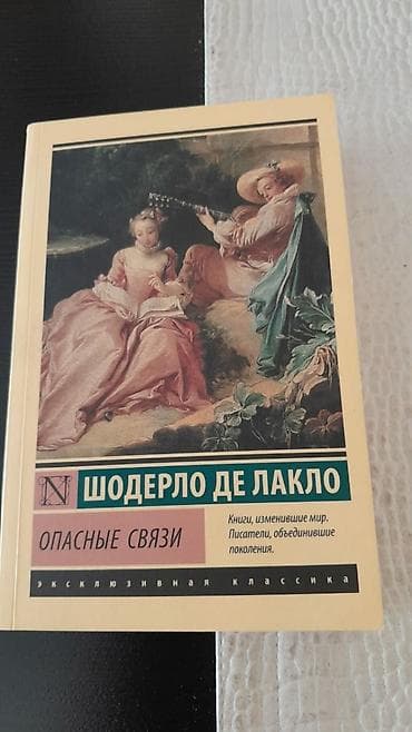 Книги "Анжелика" и другие. Чтобы посмотреть все мои объявления — 10