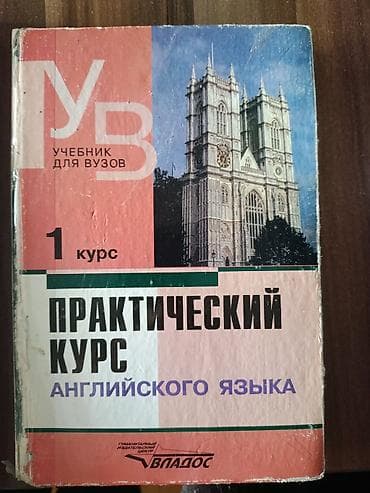 Школьные учебники: Məhsul: İngilis dili üzrə iki tədris vəsaiti dəsti 1) Barron’s TOEFL — 2