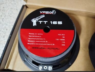 w210 dinamik: Qapı üçün DINAMIK 16 LIQ URAL TT — 7