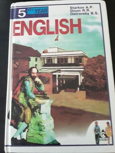 гдз по кыргызскому языку 10 класс абылаева сарылбекова: 50 гяпик. "English" тесты.Есть ещё разные учебникитесты,словари — 18