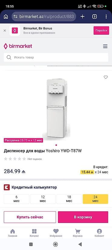 su filteri: Dispenser Döşəməüstü, Su isitmə ilə, İşlənmiş — 2