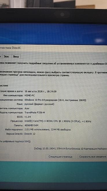 notebook aliram: İşlənmiş Acer TravelMate, 15.6 ", Intel Core i3, 512 GB, Ünvandan götürmə — 4
