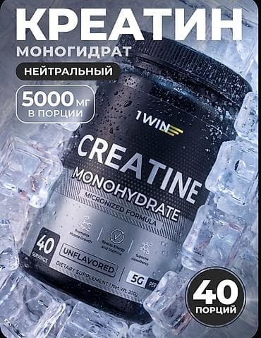 idman qida: 1WIN Creatine Monohydrate – mikronizə olunmuş formula, dadsız — 1