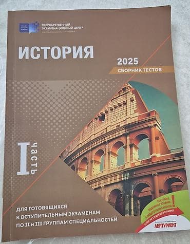 dim informatika 2025 pdf: Ümumi Tarix Testlər 6-cı sinif, DİM, 1-ci hissə — 1