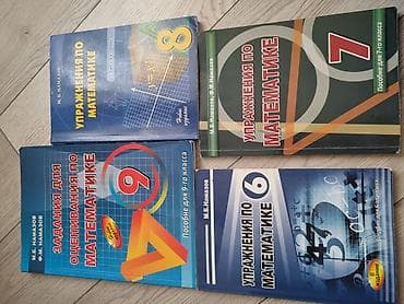 Rus dilində “Riyaziyyatdan Tapşırıqlar” və “Qiymətləndirmə üçün
