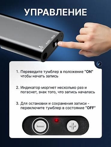 Аудиотехника: Mini diktafon. Tələbələr leksiyaları qeyd edə bilər. Müsahibə almaq — 3