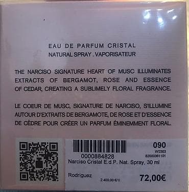 Французский парфум Оригинал Очень стойкий и благородный запах Куплен в — 5
