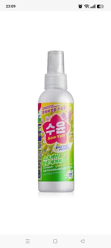 tuşlar: Kipriklər üçün tuş, Faberlic, Yeni, Ünvandan götürmə — 6