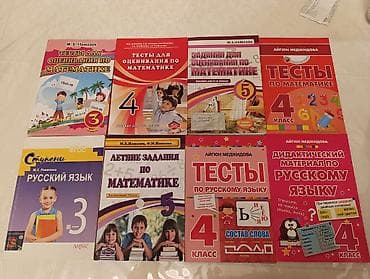 Rus dili və riyaziyyat üzrə məktəb vəsaitləri dəsti.Icleri temizdi