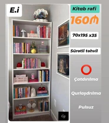 gul rəfləri: Yeni, Kitab rəfi — 1