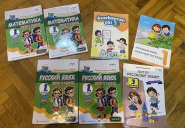 рабочая тетрадь по математике 2 класс азербайджан: Bu dəftərlər məktəb fənləri üçün nəzərdə tutulmuş iş dəftərləridir — 3