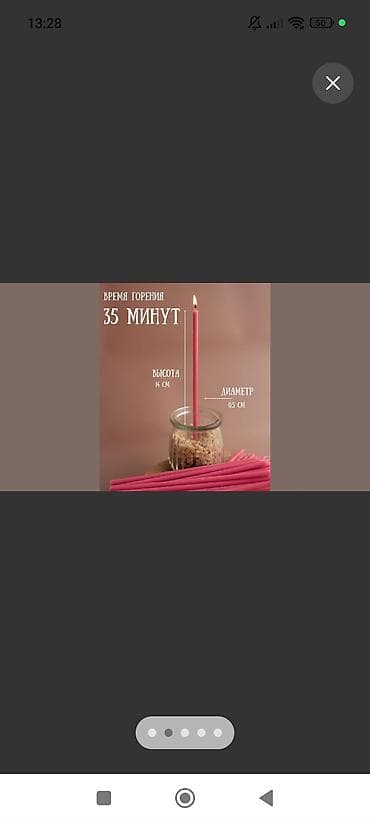 qara sam: Şam Arı mumu — 3