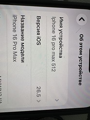 iphone xr max: IPhone 16 Pro Max, 512 GB, Qızılı, Face ID — 1