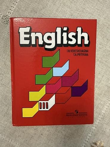 Məhsul: “English” dərsliyi Müəlliflər: I. N. Vereshchagina, T. A — 1
