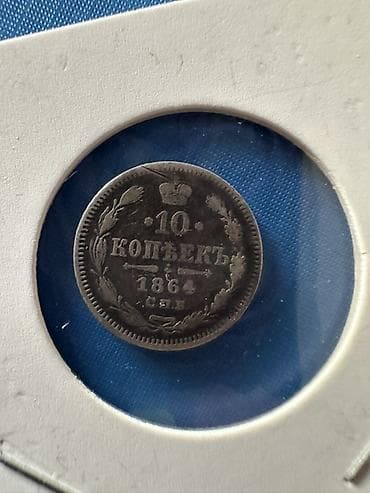 qəpik pullar: 20 Qəpik, 1916 il, Gümüş, Vəziyyəti: Əla — 7