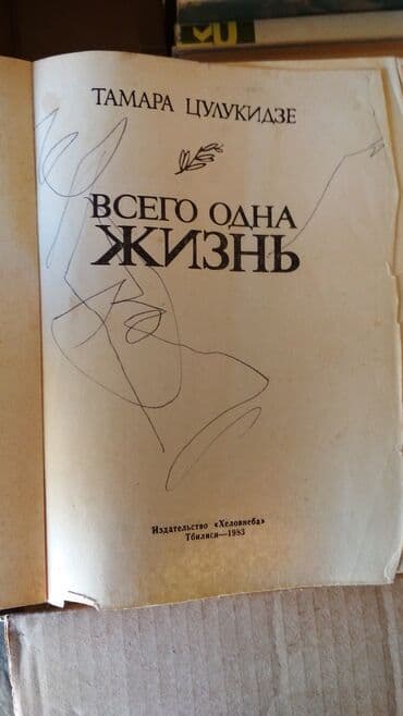 молоко и мед книга бишкек: Книг очень много.
цены от 1-5 аzн — 4