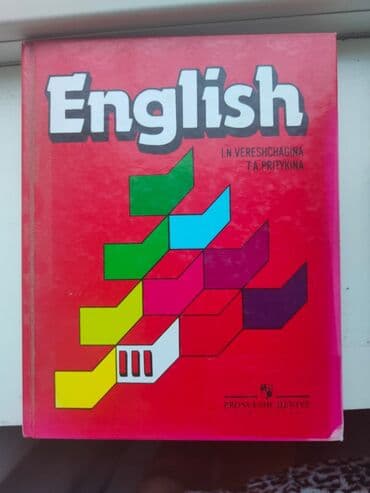 книги на английском бишкек: Книги по английскому языку — 3
