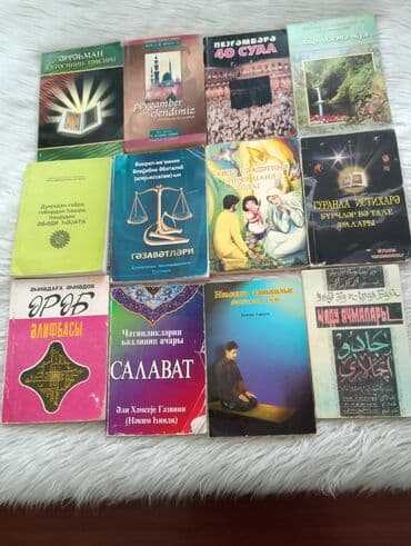 Velosiped ehtiyyat hissələri: Məzmunca dini mövzularda müxtəlif kitablar toplusu.Koroğlu m. Dəstdə — 1