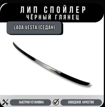 Motosiklet hissələri: Spoyler, Yeni, Plastik, VAZ lada vesta — 4