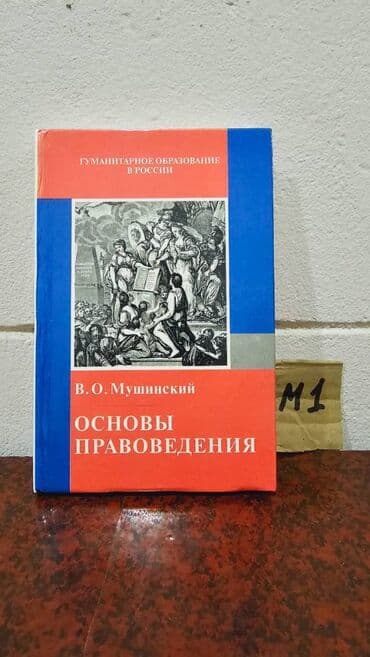 купить книги в баку: Əziz Kitabsevərlər! Hazırda kolleksiyamızda 3000 kitab mövcuddur! — 9