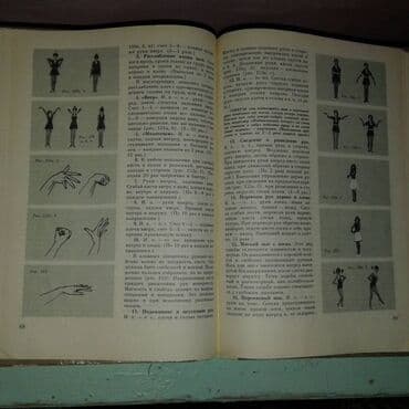 rustemov fizika qayda kitabi: Разные спортивные книги. Боброва "Искусство грации". 50 манат Тарасов — 8