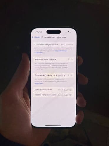 TV və video: IPhone 15 Pro, 256 GB, Natural Titanium, Face ID — 4