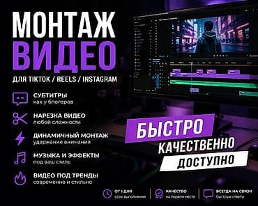 🎬 TikTok / Reels üçün video montaj edirəm Sadə və effektiv video