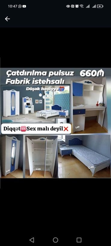 офисная мебель: Детские и подростковые гарнитуры — 20