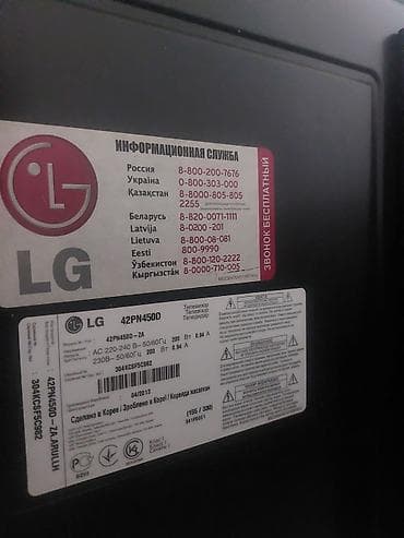 arcelik televizor: İşlənmiş Televizor LG 43" — 1