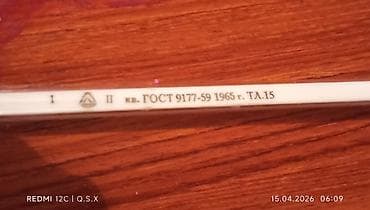 Sovet istehsalı laboratoriya termometri - Model/standart: GOST — 1