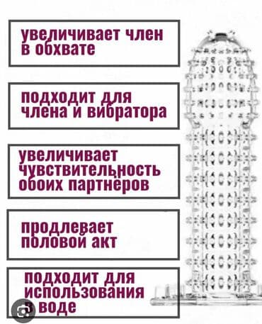 nostril retainer qiymeti: 🔥 Инновация в мире интимных товаров! ♻️ Многоразовый презерватив — — 1