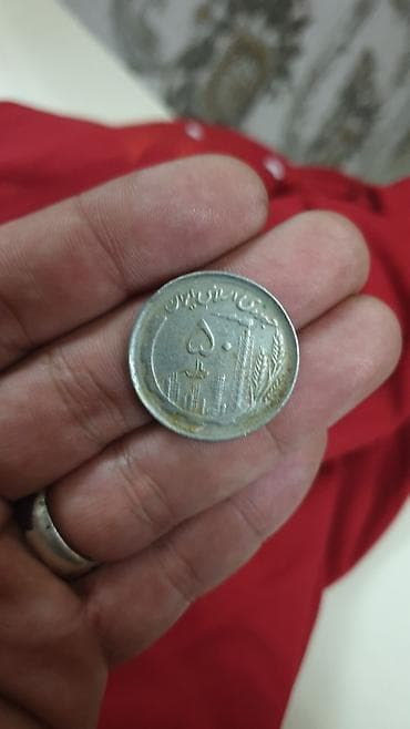 сколько стоит гераскутер: Məhsul: İran 50 riyal xatirə/sikkə Təsvir: - Üz tərəfində İran — 2