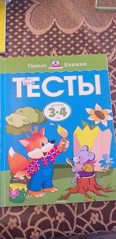 Demək olar ki işləbməyib.İnkişafetdirici kitablar.Hamısı birlikdə 18 — 1