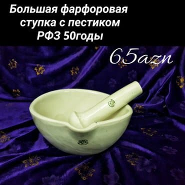 falqa kagizi qiymeti: Qedimi həvəngdəstə rfz istehsali 50ci iller ŞOK ENDIRIM 40azn✔ — 1