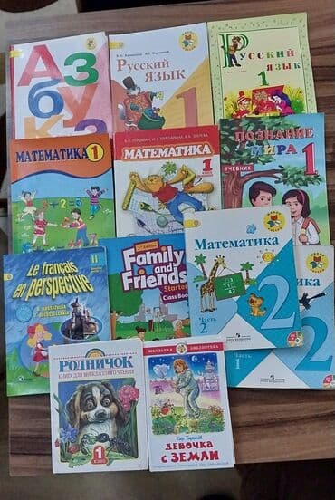 Бартер на растения. Учебники для подготовки 1, 23 класс . Можно