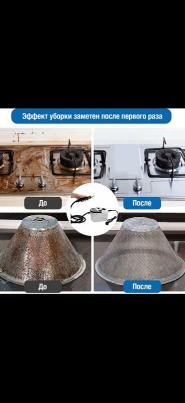 Другая техника для кухни: Buxarlı təmizləyici — 2