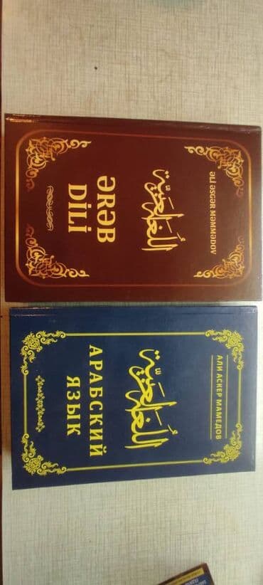 azerbaycan dili hedef qayda kitabi pdf yukle: Ərəb dili — 2