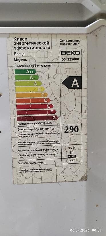 soyuduçu et: 2 qapılı Beko Soyuducu Satılır, rəng - Ağ — 1