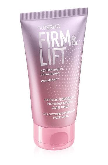 Krem-maska, Faberlic, Bütün dəri növləri üçün, 50 ml, Yeni, Pulsuz çatdırılma