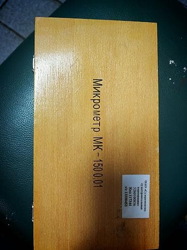 Məhsul: Mexaniki mikrometr MK-150 0,01 (МК 125–150 mm) Təyinat: -