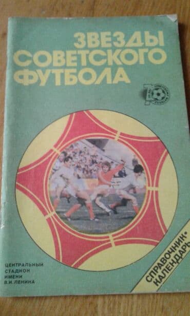 купить бутсы в баку: Sovet futbol tarixinin kitabları satılır. Rus və azəri dilində. Biri — 22