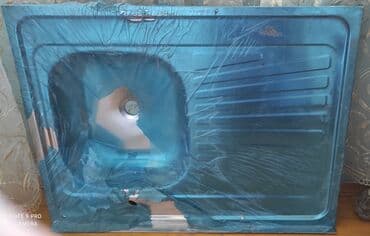 metbext divani: Mətbəx çanağı — 1