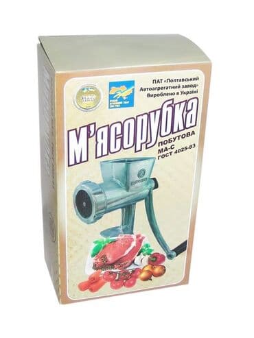 mətbəx soyuducuları: Ət çəkən maşın Reverssiz, Yeni — 2