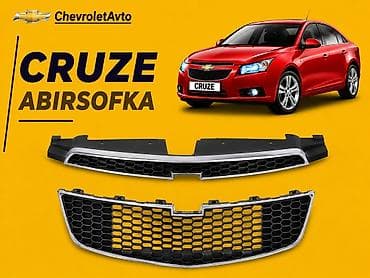 Chevrolet Cruze, Ünvandan götürmə, Pulsuz çatdırılma, Ödənişli çatdırılma