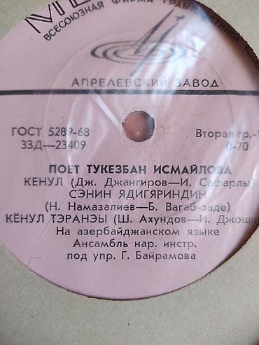 qramafon: Vinil val, Klassik, 1970 il, Ünvandan götürmə, Ödənişli çatdırılma — 9