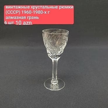 Rümkalar, Xrustal, 6 ədədli dəst, SSRİ lalafo.az -da Rümkalar, Xrustal, 6 ədədli dəst, SSRİ